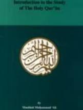 Introduction to the Study of the Holy Quaran by Maulana Muhammad Ali